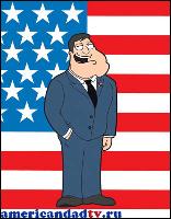 americandadtv.ru_stan_smith_011 (311x400, 24 kБ...)